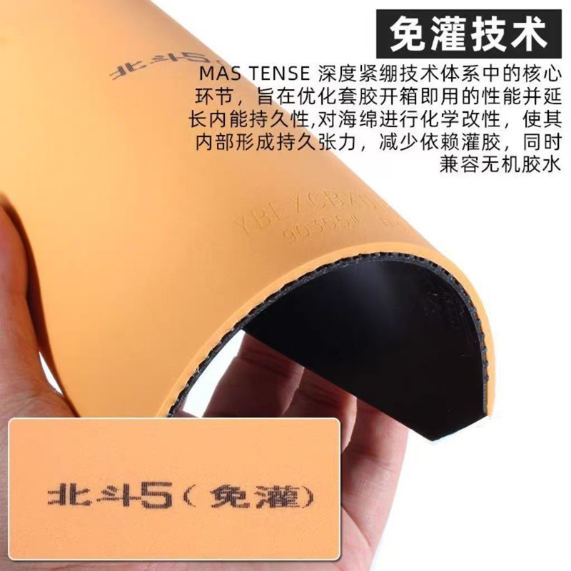 Table Tennis Forehand - Goma de Tenis de Mesa YINHE