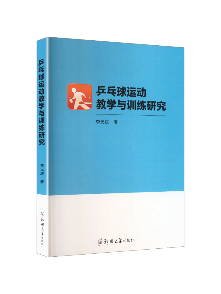 Table Tennis Training - Libro-Winshare Investigación sobre Enseñanza y Entrenamiento