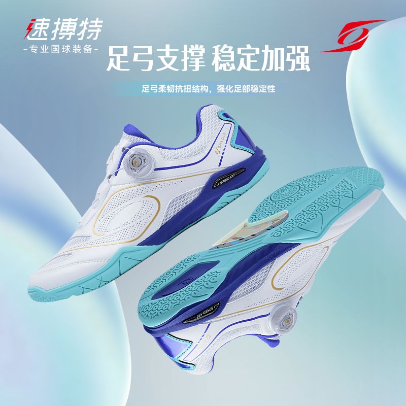 Table Tennis Shoes - Zapatillas de Tenis de Mesa Clásicas