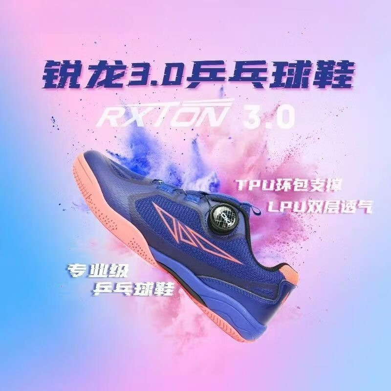 Zapatillas de Tenis de Mesa 20 - Table Tennis Shoes reseña y precio