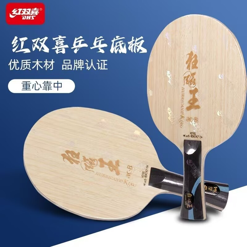 Hoja de tenis de mesa DHS Hurr - Table Tennis Forehand reseña y precio