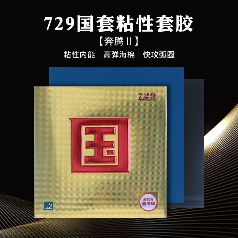 Amistad 729 Battle 2 esponja a - Table Tennis Forehand reseña y precio