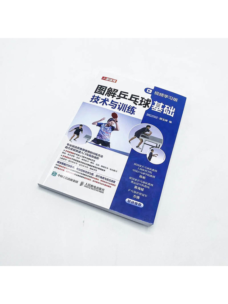 Libro-Winshare Tenis de mesa i - Table Tennis Basic reseña y precio