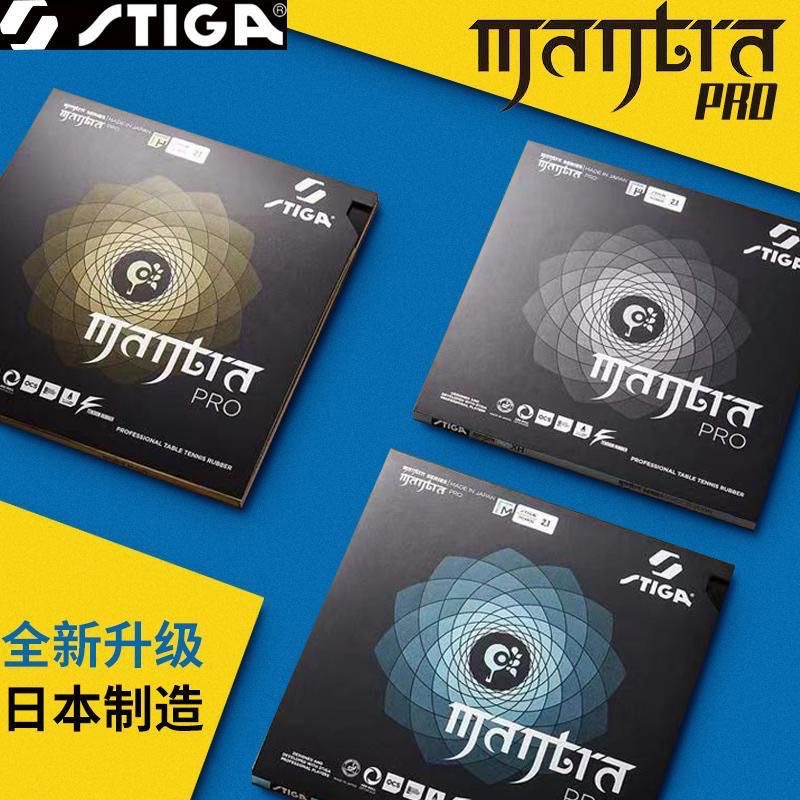 STIGA MANTRA PRO M / H XH teni - Table Tennis Japan reseña y precio