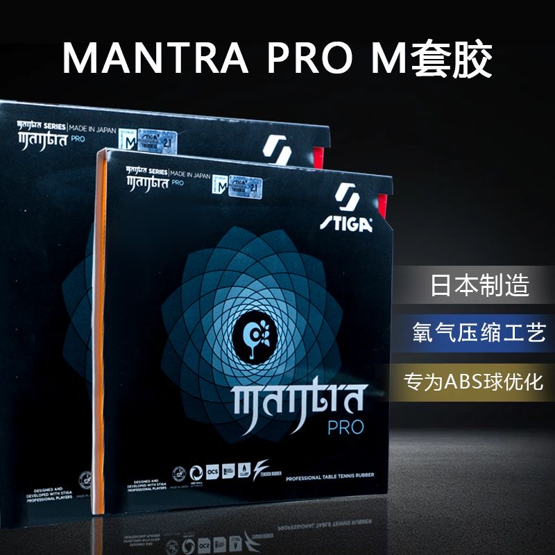 STIGA MANTRA PRO M / H XH teni - Table Tennis Japan reseña y precio