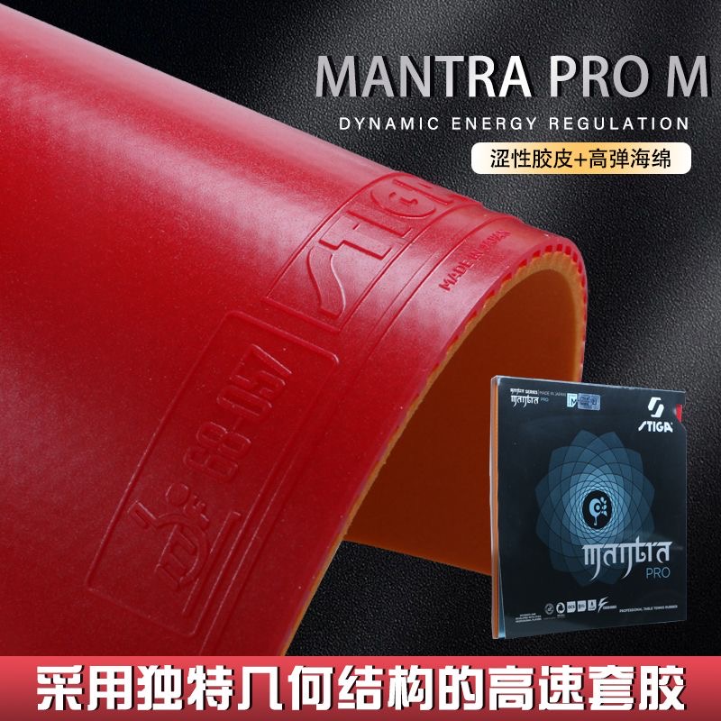 STIGA MANTRA PRO M / H XH teni - Table Tennis Japan reseña y precio